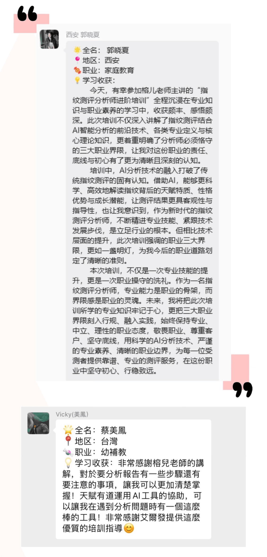 【課後花絮】多元智能優勢測評·專業分析師進階培訓圓滿落幕｜AI賦能+實戰帶教，專業再升級！
