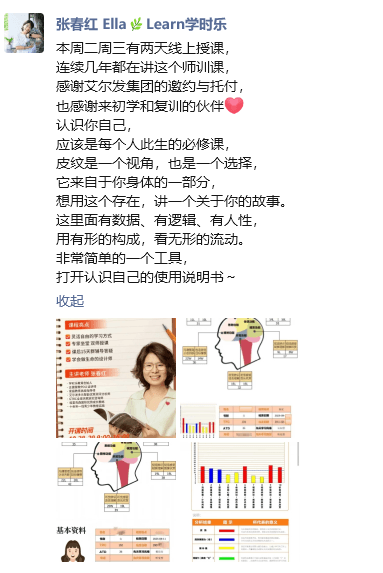 2026年 2/3-4 ，第186期艾爾發天賦人生導師課程線上開課！