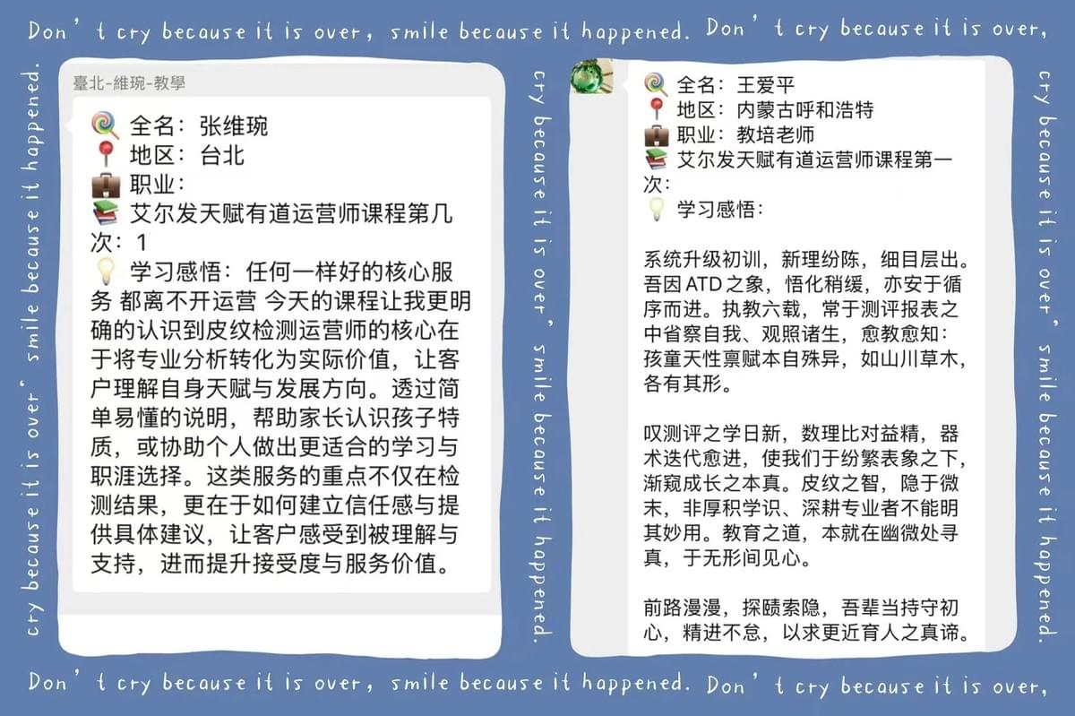 【課後花絮】解鎖天賦密碼，深耕事業藍海｜天賦有道培訓課程圓滿收官