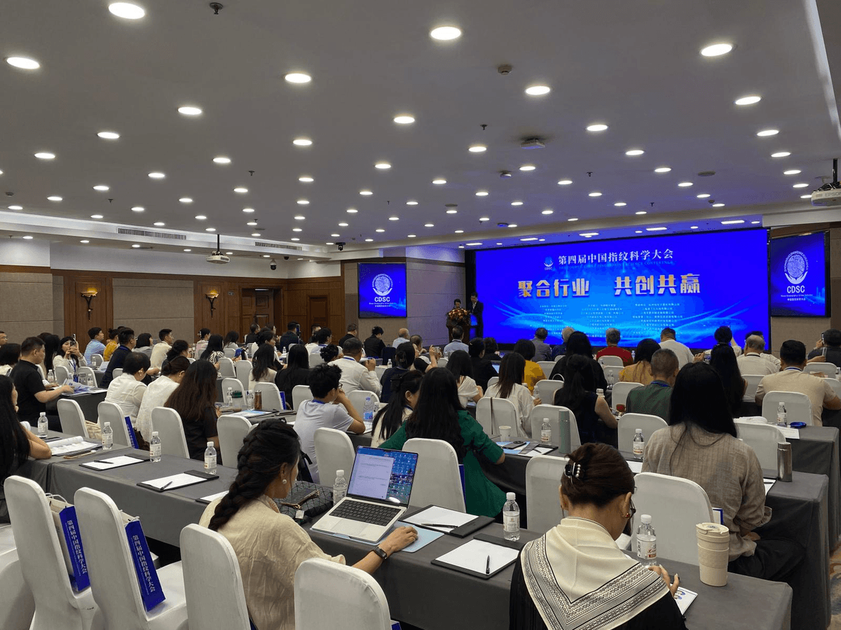 聚首京城・共拓紋學新程｜聚合行業 共創共贏 —— 艾爾發教育集團第四屆中國指紋科學大會精彩花絮