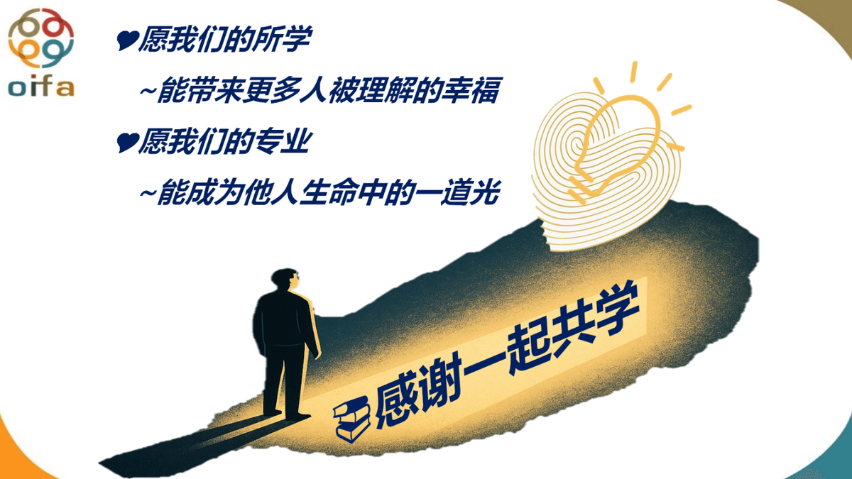 【課後花絮】多元智能優勢測評·專業分析師進階培訓圓滿落幕｜AI賦能+實戰帶教，專業再升級！