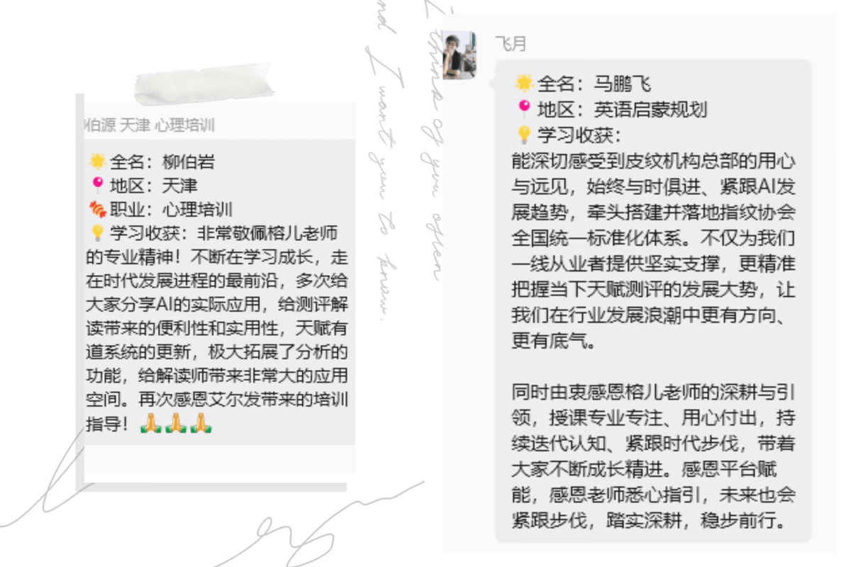 【課後花絮】多元智能優勢測評·專業分析師進階培訓圓滿落幕｜AI賦能+實戰帶教，專業再升級！