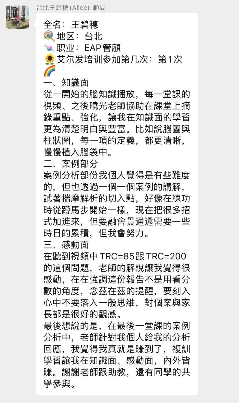 4/21-22第188期天賦人生導師課程即將開課