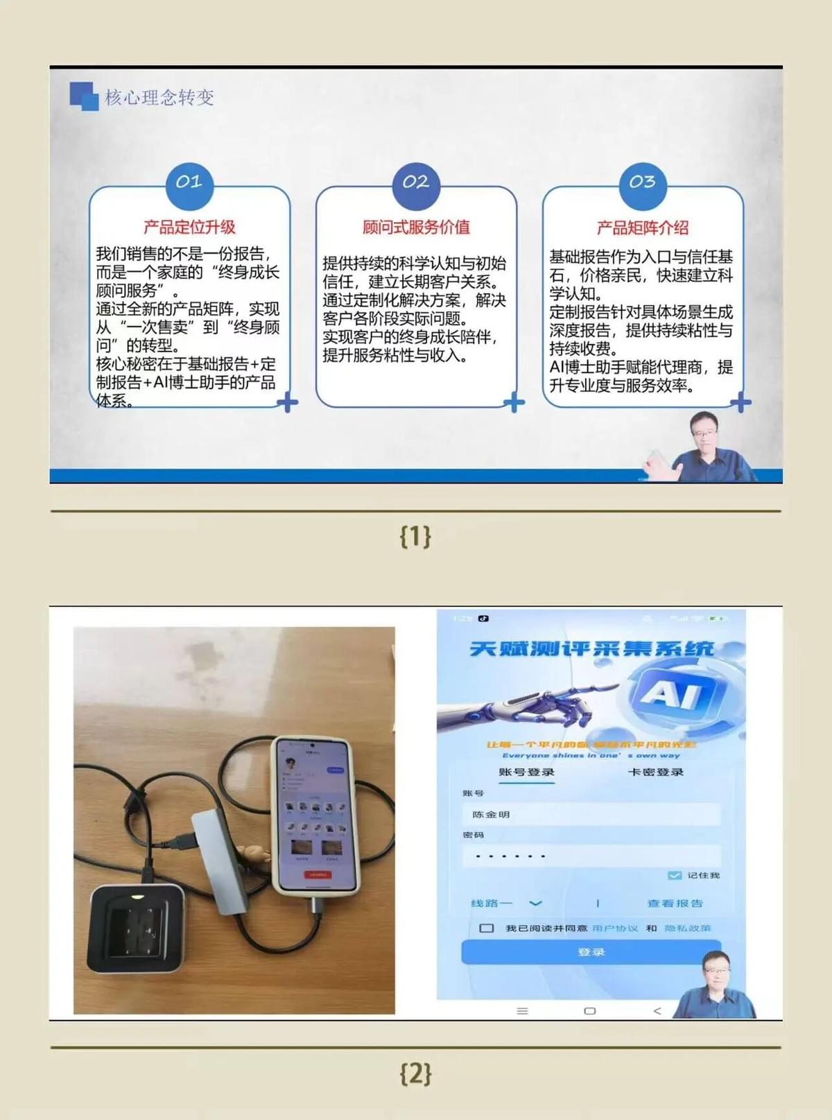 【課後花絮】解鎖天賦密碼，深耕事業藍海｜天賦有道培訓課程圓滿收官