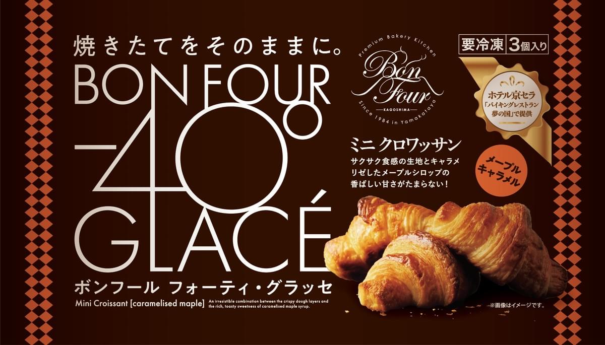 第12回全国和牛能力共進会(和牛オリンピック)にて日本一の肉牛を育て上げた飯山真志のブランド、特真牛。