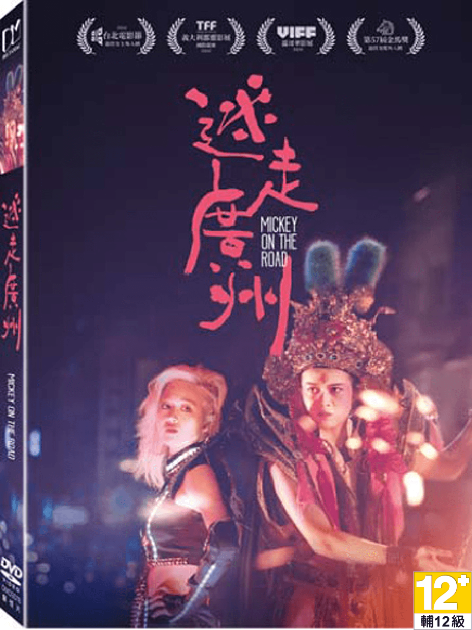 劇情介紹、觀看預告