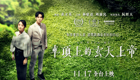 親情、自我肯定、人生價值、兩性關係