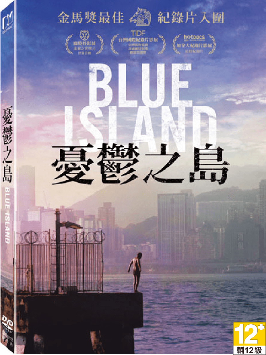 一座島的記憶，藏著多少我們不知道的故事？