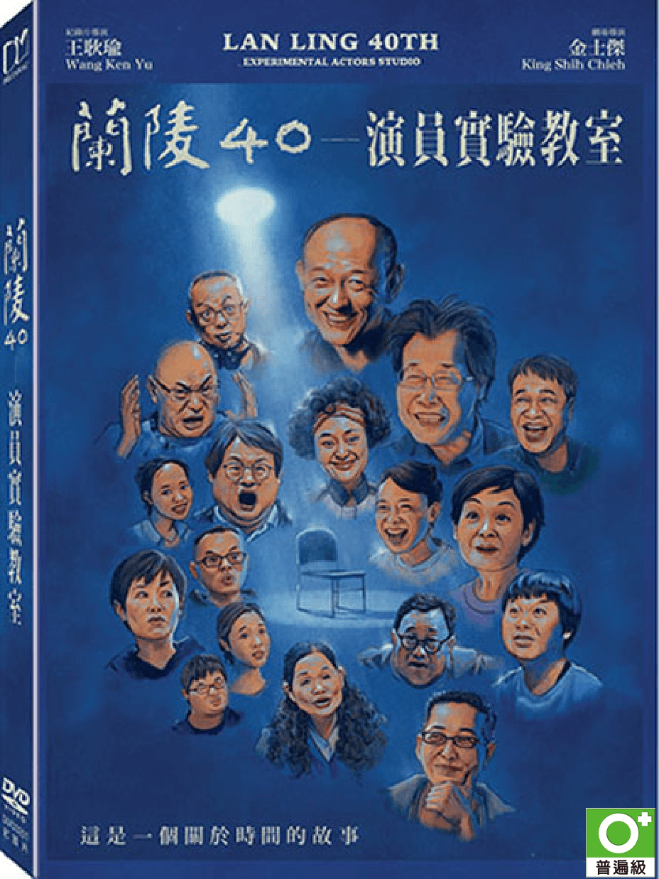 當演員不再「演」，你看到的會是真實的自己嗎？