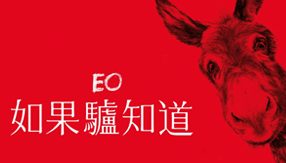 內在自我的挖掘，剖析人性與動物性的共情與驅動