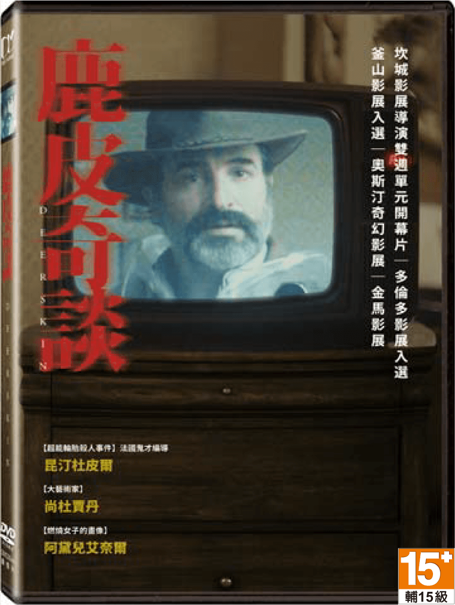 劇情介紹、觀看預告