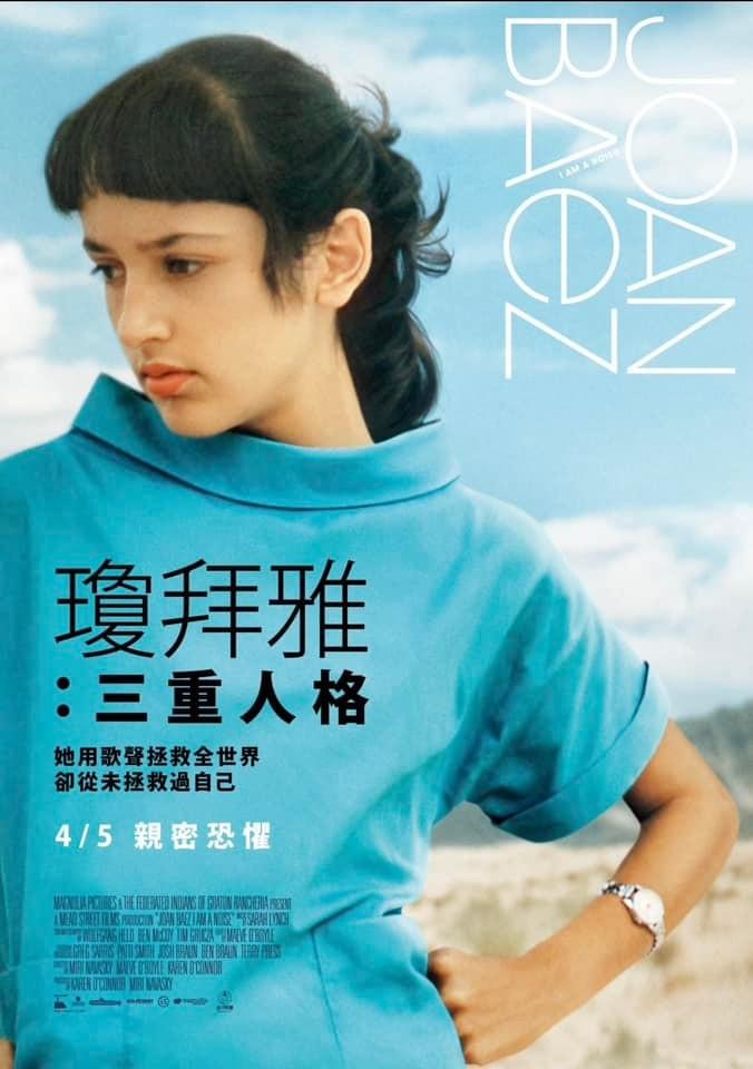 當三個「她」住在同一個靈魂裡，人生會變成什麼？