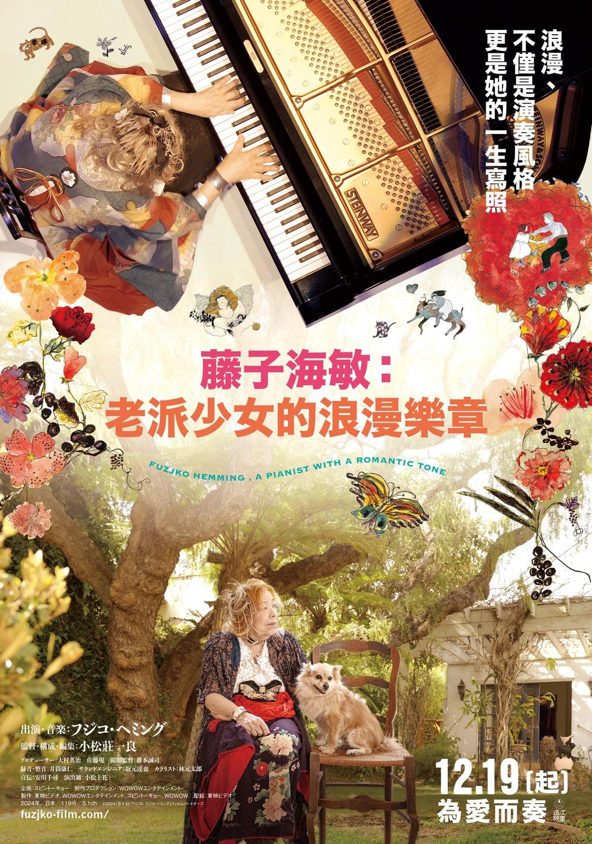 她用一架鋼琴，彈出不被年齡定義的人生。