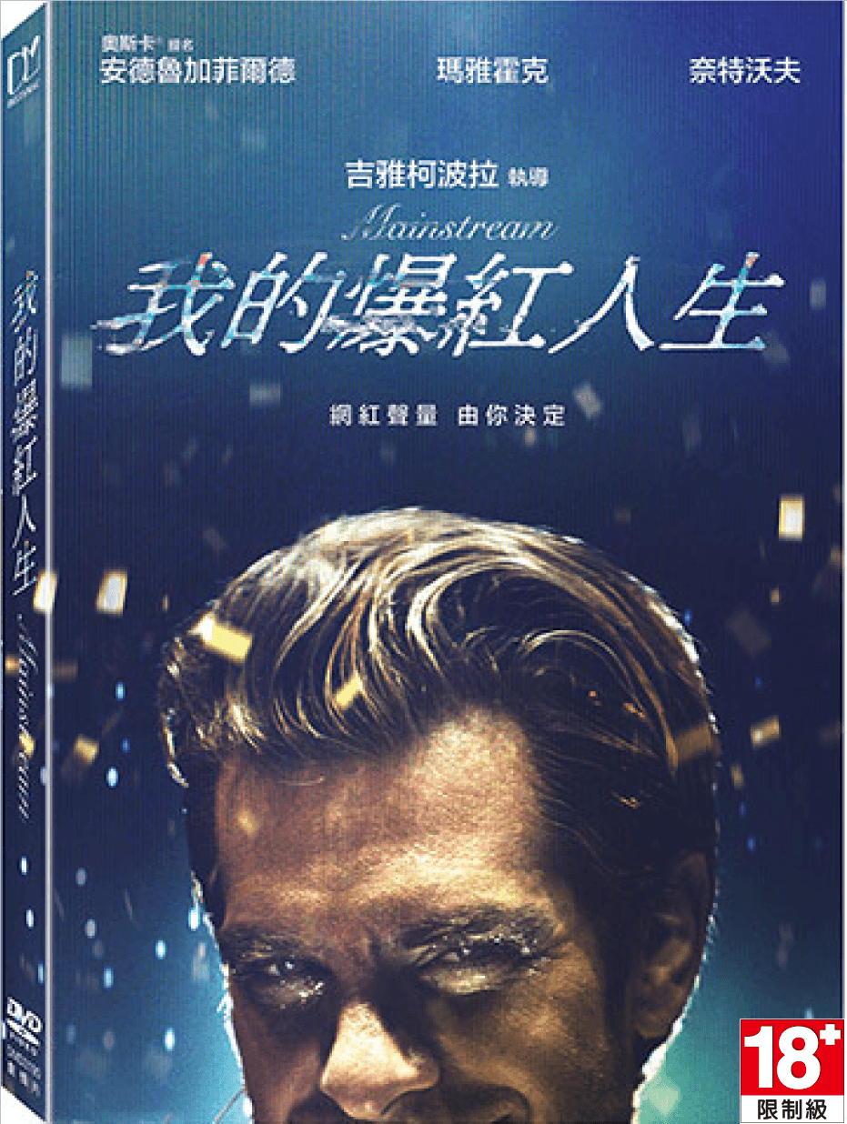 劇情介紹、觀看預告