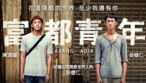 親情、種族、環境、社會階層