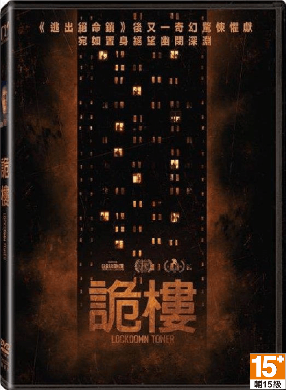 劇情介紹、觀看預告