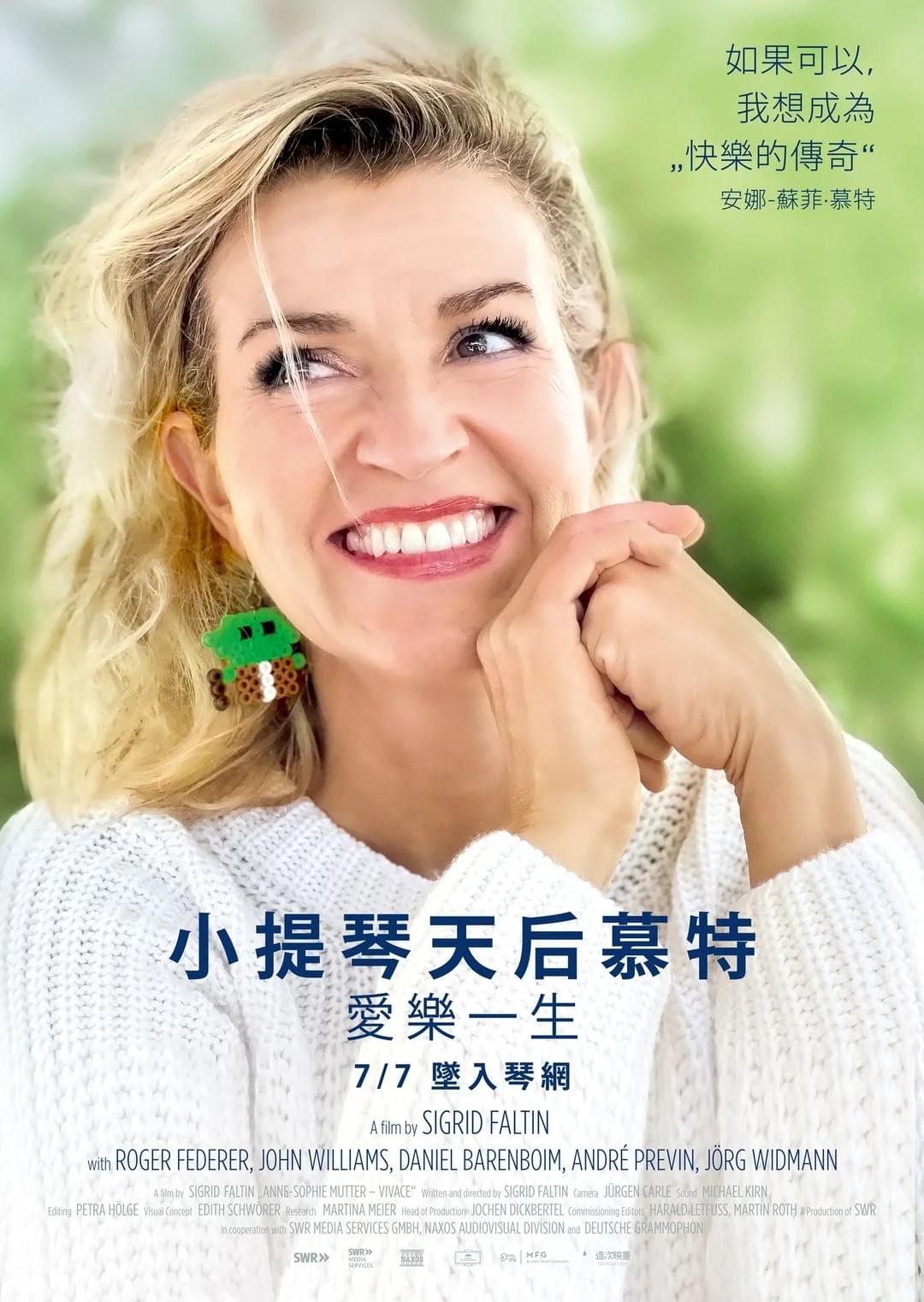她的人生，有掌聲，也有只有琴聲知道的故事。