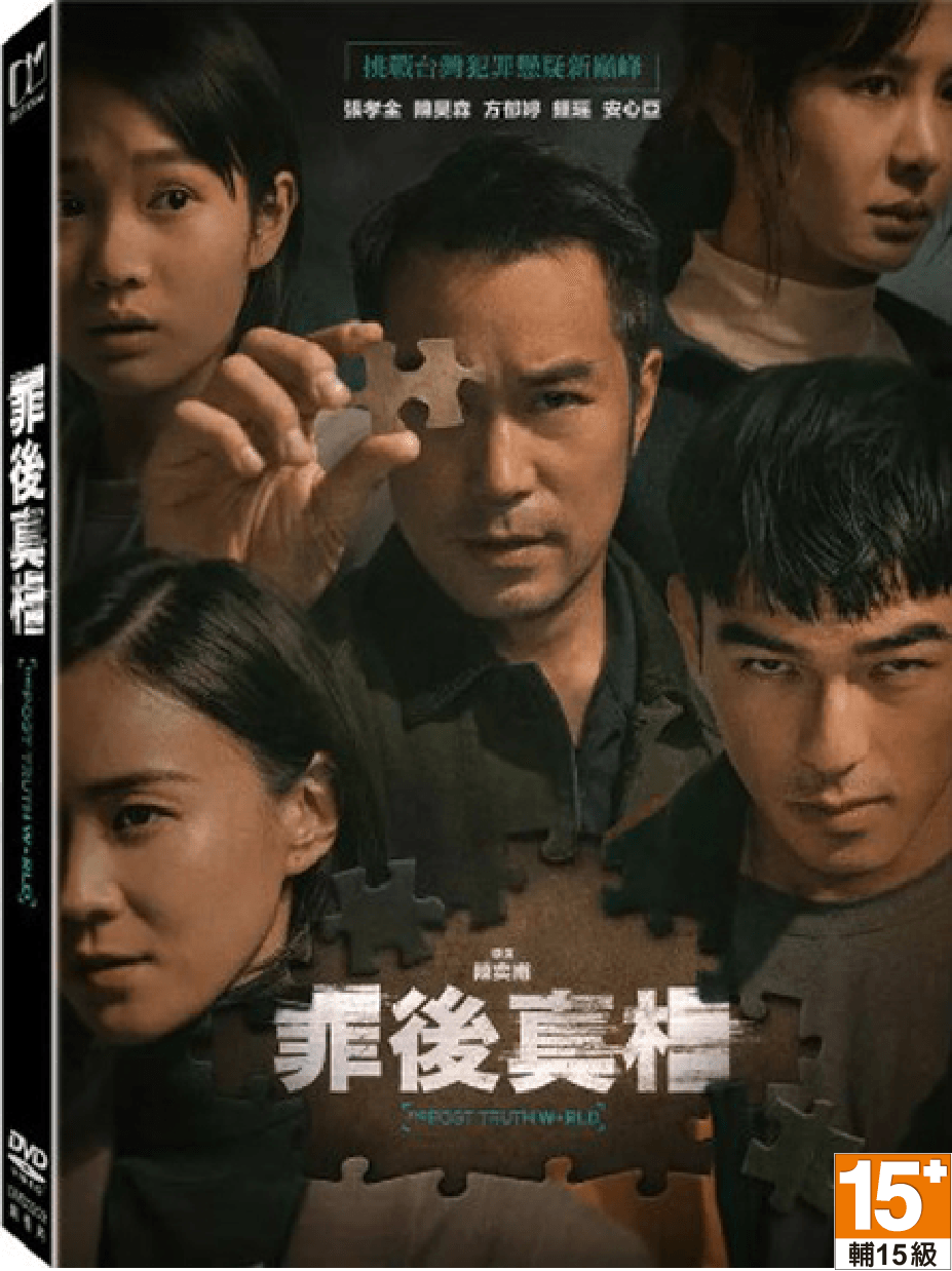 劇情介紹、觀看預告