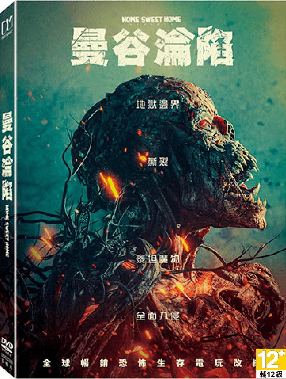 劇情介紹、觀看預告