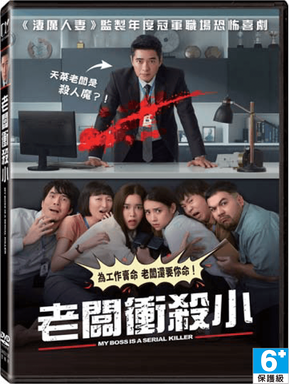 劇情介紹、觀看預告