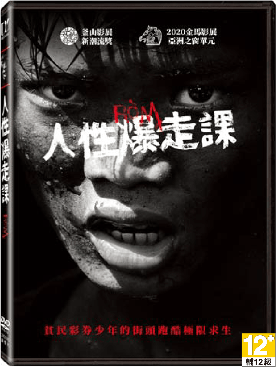 劇情介紹、觀看預告