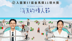 ，藉由魔幻時間變化，述說現代人寂寞和成長的故事。