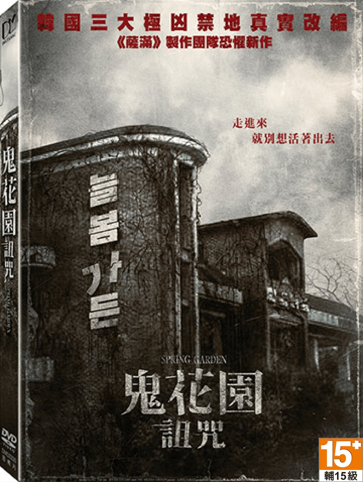 劇情介紹、觀看預告