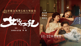 人工生殖(ART)、同性、母女關係、自我