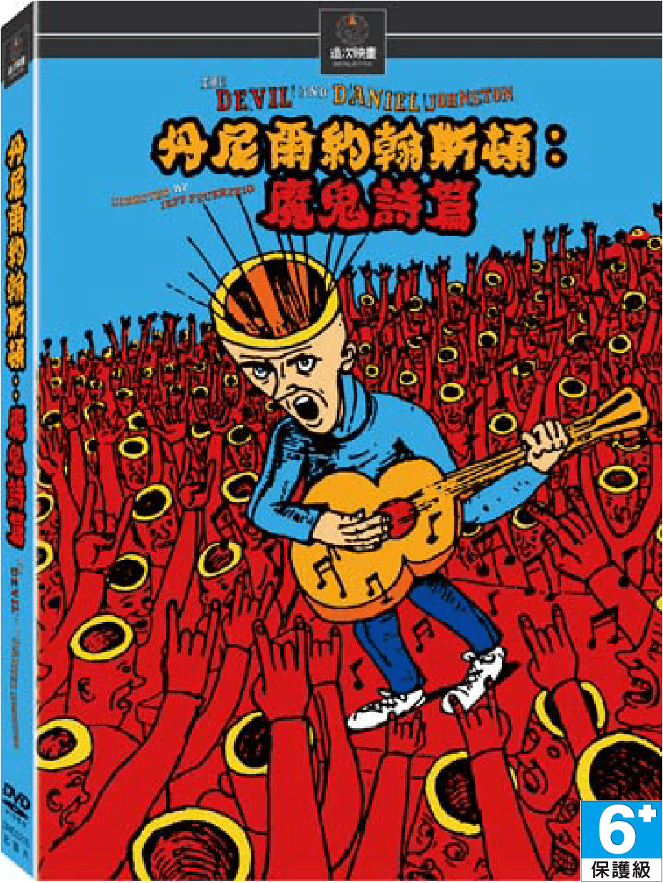天才與瘋狂之間，他用音樂寫下最真實的靈魂。