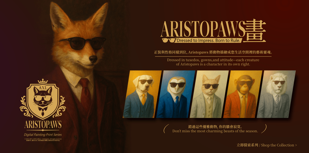 👑【三爪典藏組】👑 Aristopaws系列