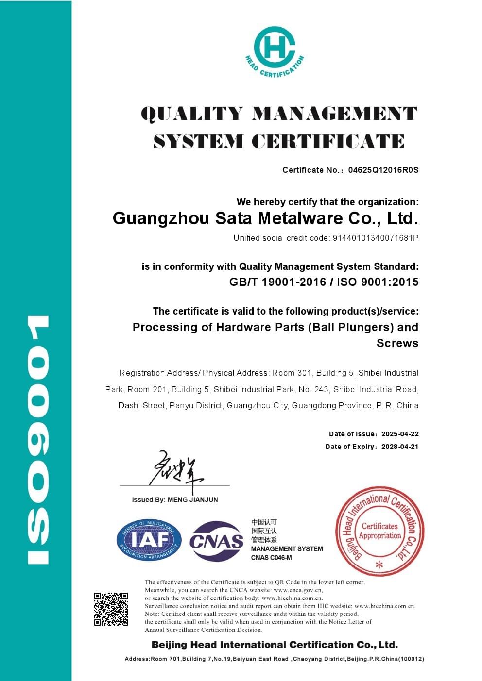广州尚拓金属制品有限公司ISO9001质量管理体系认证证书英文版