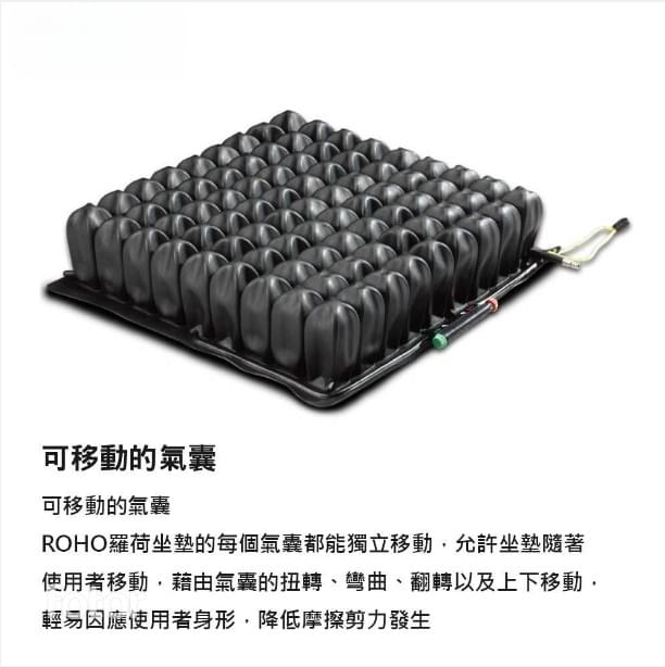 雃博-羅荷Roho浮動坐墊 輪椅座墊 (高度5.5公分 / 四邊可調型)