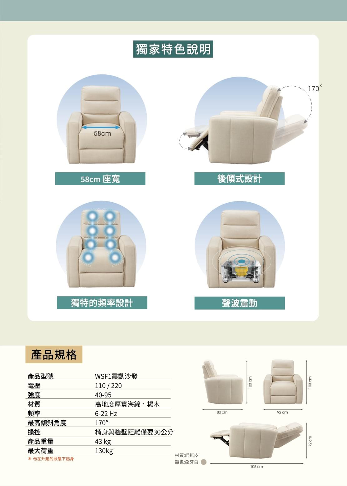 律動沙發