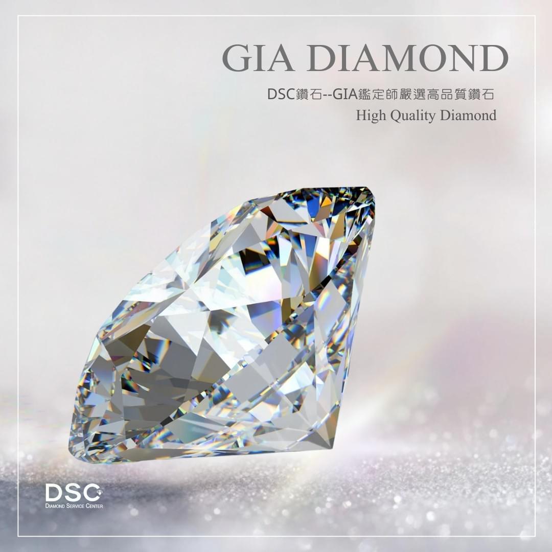 DSC 鑽石 GIA鑽石系列 鑑定師嚴選頂級車工美鑽並確保每一顆鑽石的高品質認證 圖中鑽石側放展現出璀璨火彩耀眼奪目