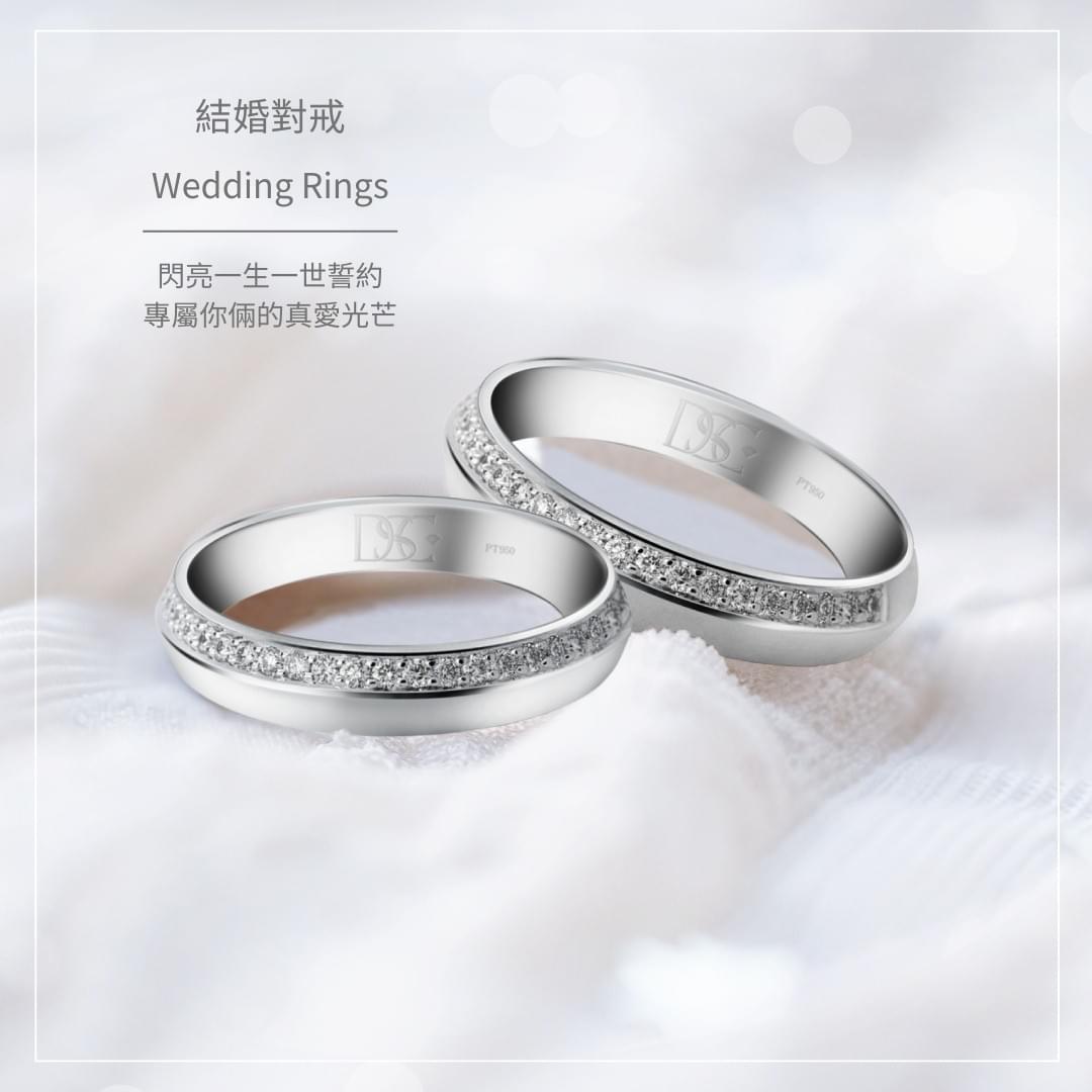 DSC 鑽石 結婚對戒系列 提供18K金與鉑金訂製 女款滿鑲排鑽與男款半鑲鑽石設計 閃亮一生一世誓約真愛光芒