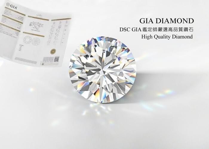 GIA 鑑定嚴選高品質鑽石，展現天然鑽石的璀璨火彩與車工。