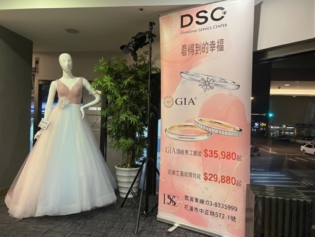 DSC看得到的幸福，花蓮煙波飯店婚戒展