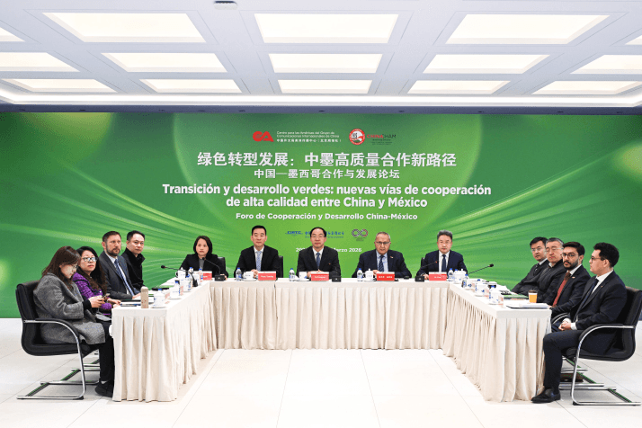2026年3月10日，中墨绿色转型发展论坛北京会场。