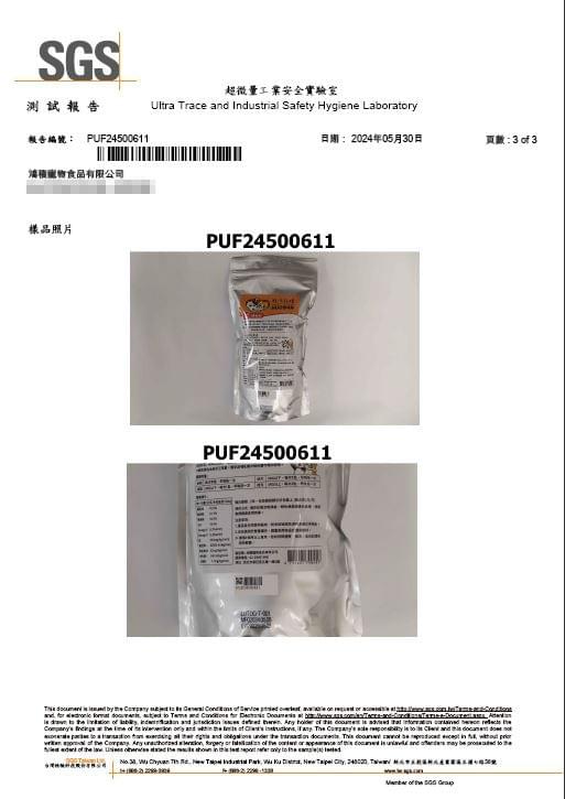 HUO BAN-爆毛粉-檢測報告