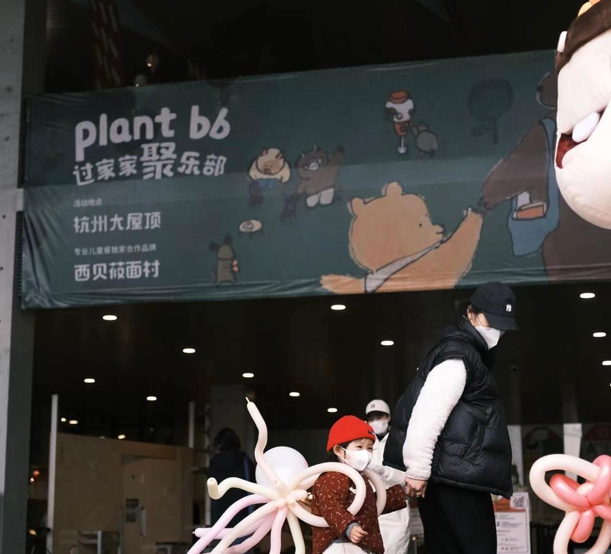 Plant bb poster