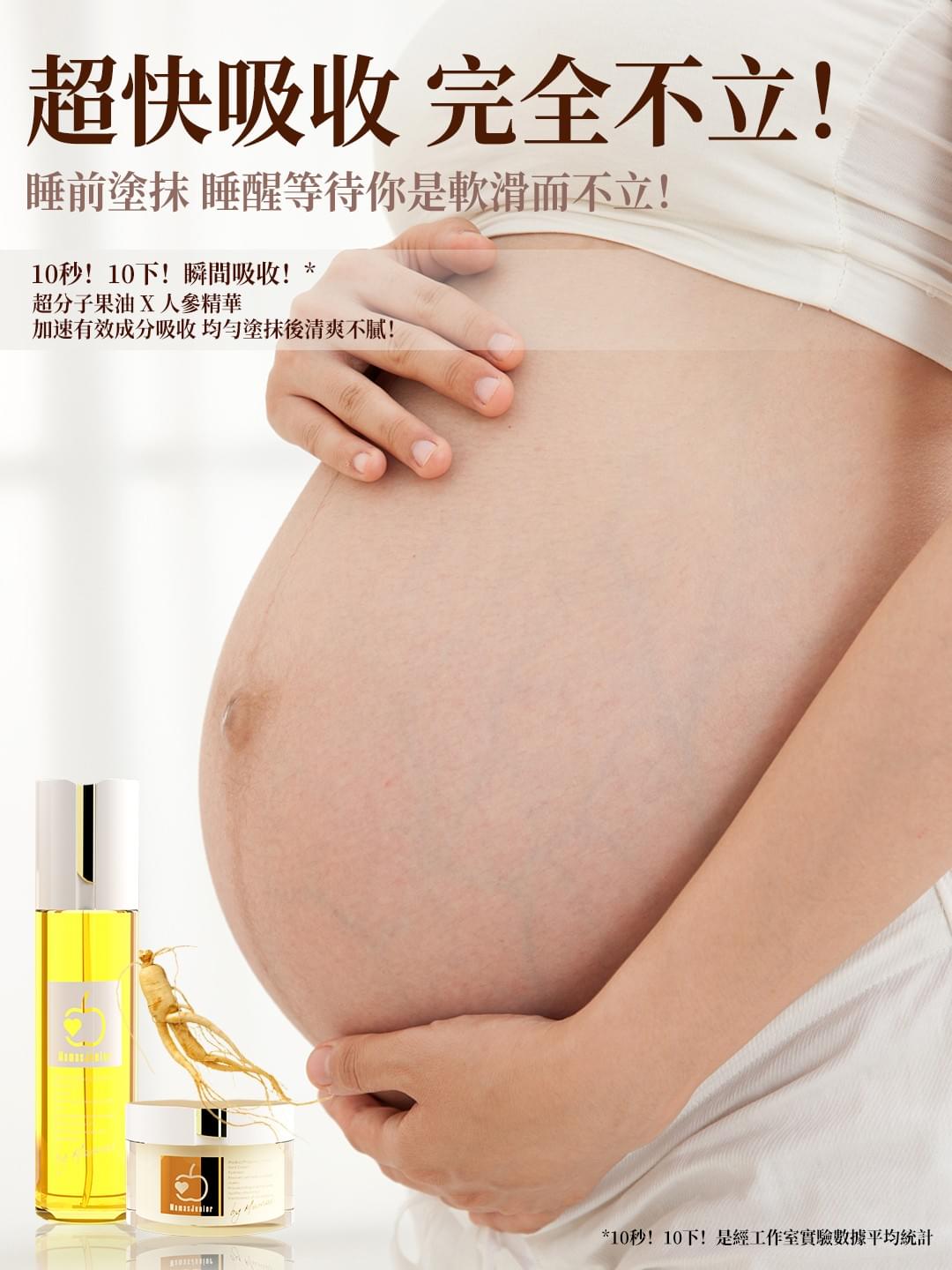 人參油霜組合（必選）