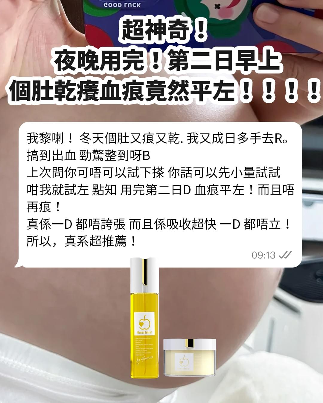 人參油霜組合（必選）