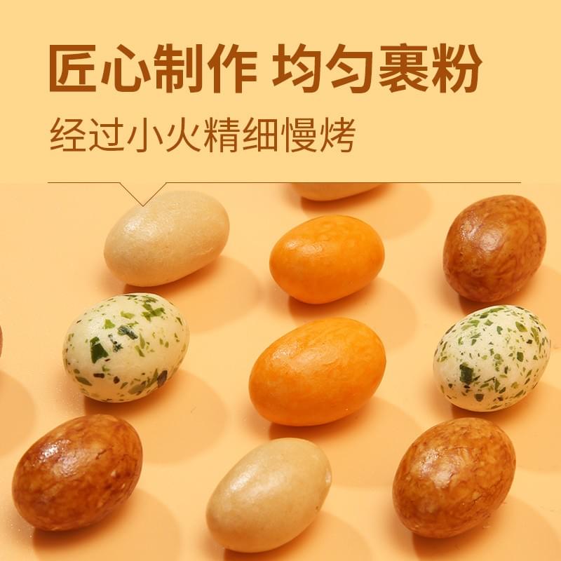 Colorful Fried Flour-Coated Peanuts (Mixed Flavor) 120g