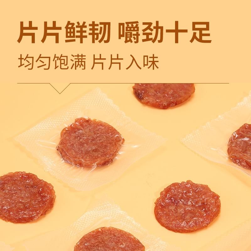 Round Charcoal-Grilled Dried Pork Slices (Original Flavor) 55g