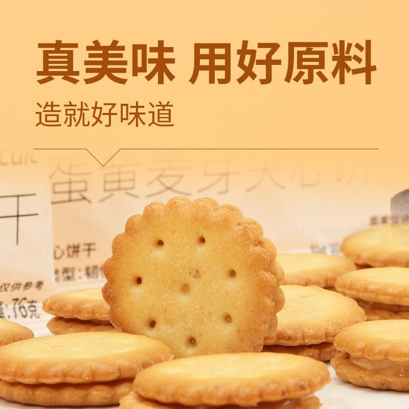 Salted Egg Yolk-Malt Sandwich Biscuit 76g