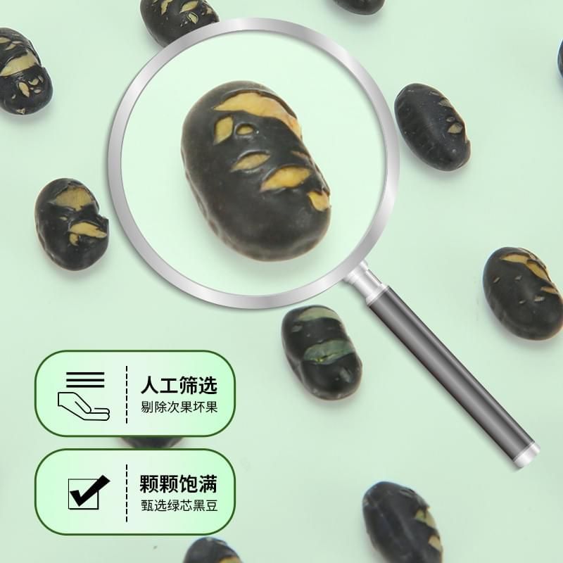 Black Bean（Salted Flavor）330g