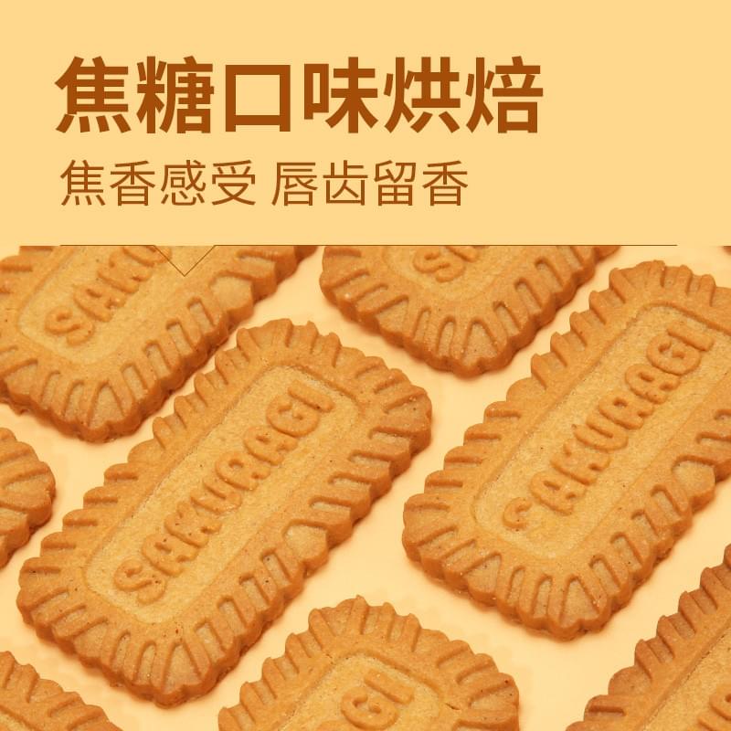 Caramel Biscuits 98g