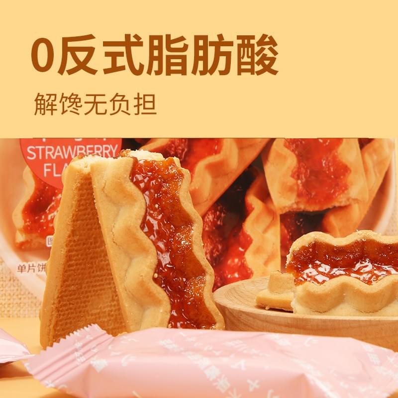 Sakuragi Jam Cookie（Strawberry Flavor) 90g