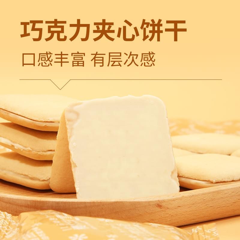 White Chocolate Sandwich Cookies (White Chocolate Flavor) 75g