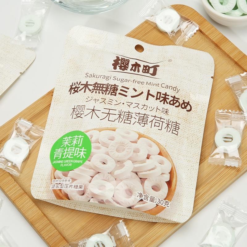 Sakuragi Sugar-Free Mint Candy (Jasmine Green Grape Flavor)30g